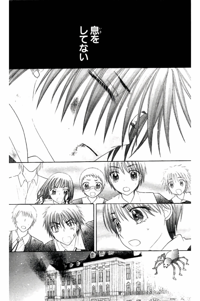 Gakuen Alice Chapter 164 6ページ