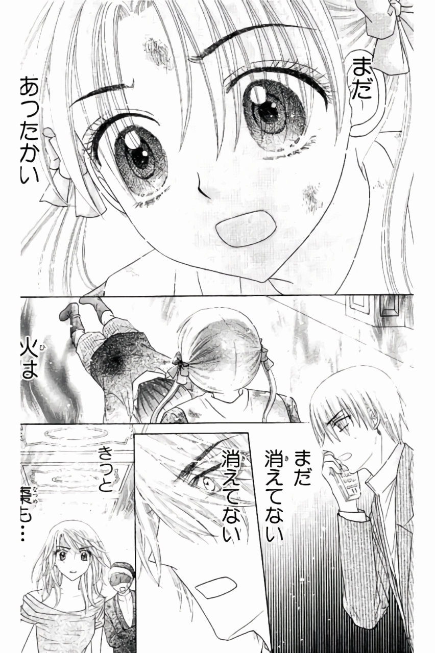 Gakuen Alice Chapter 164 8ページ