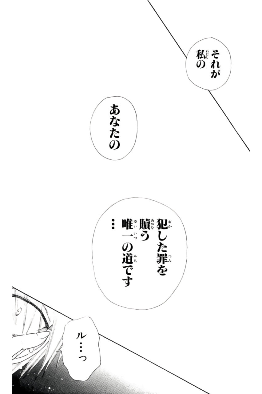Gakuen Alice Chapter 165 14ページ