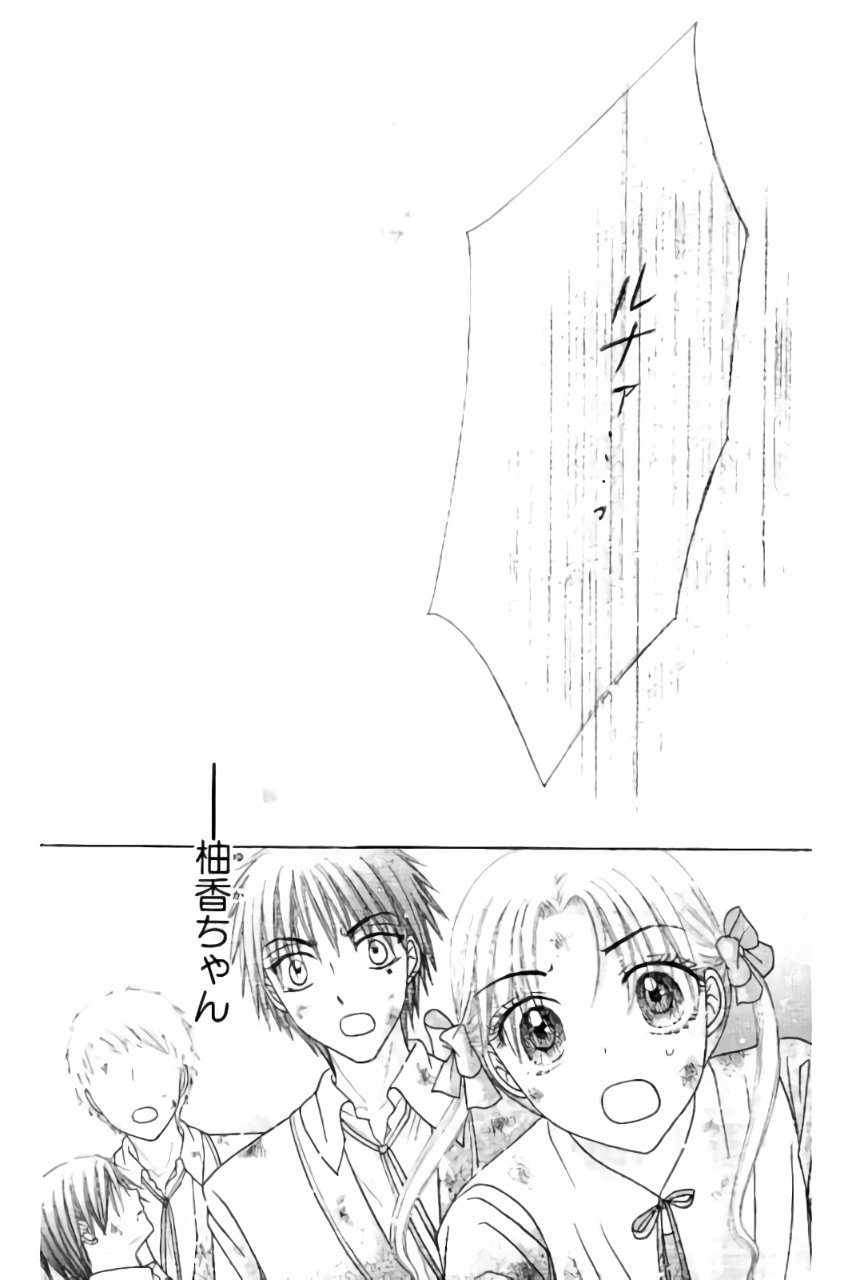 Gakuen Alice Chapter 165 16ページ