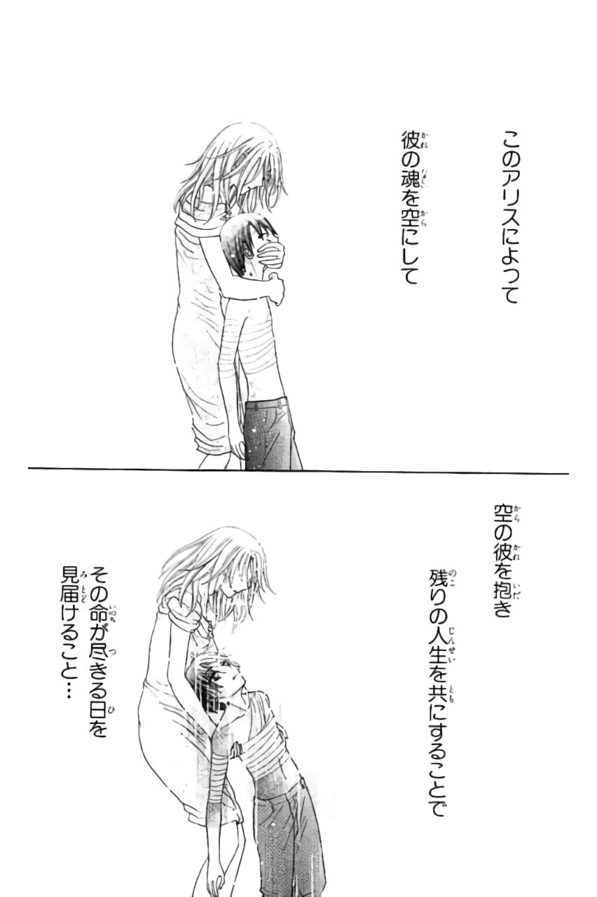 Gakuen Alice Chapter 165 18ページ