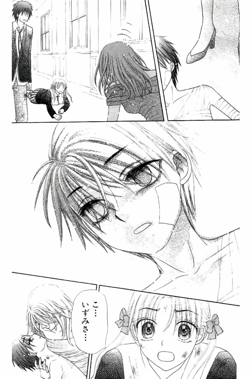 Gakuen Alice Chapter 165 19ページ