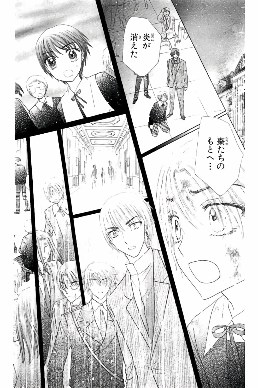 Gakuen Alice Chapter 165 22ページ