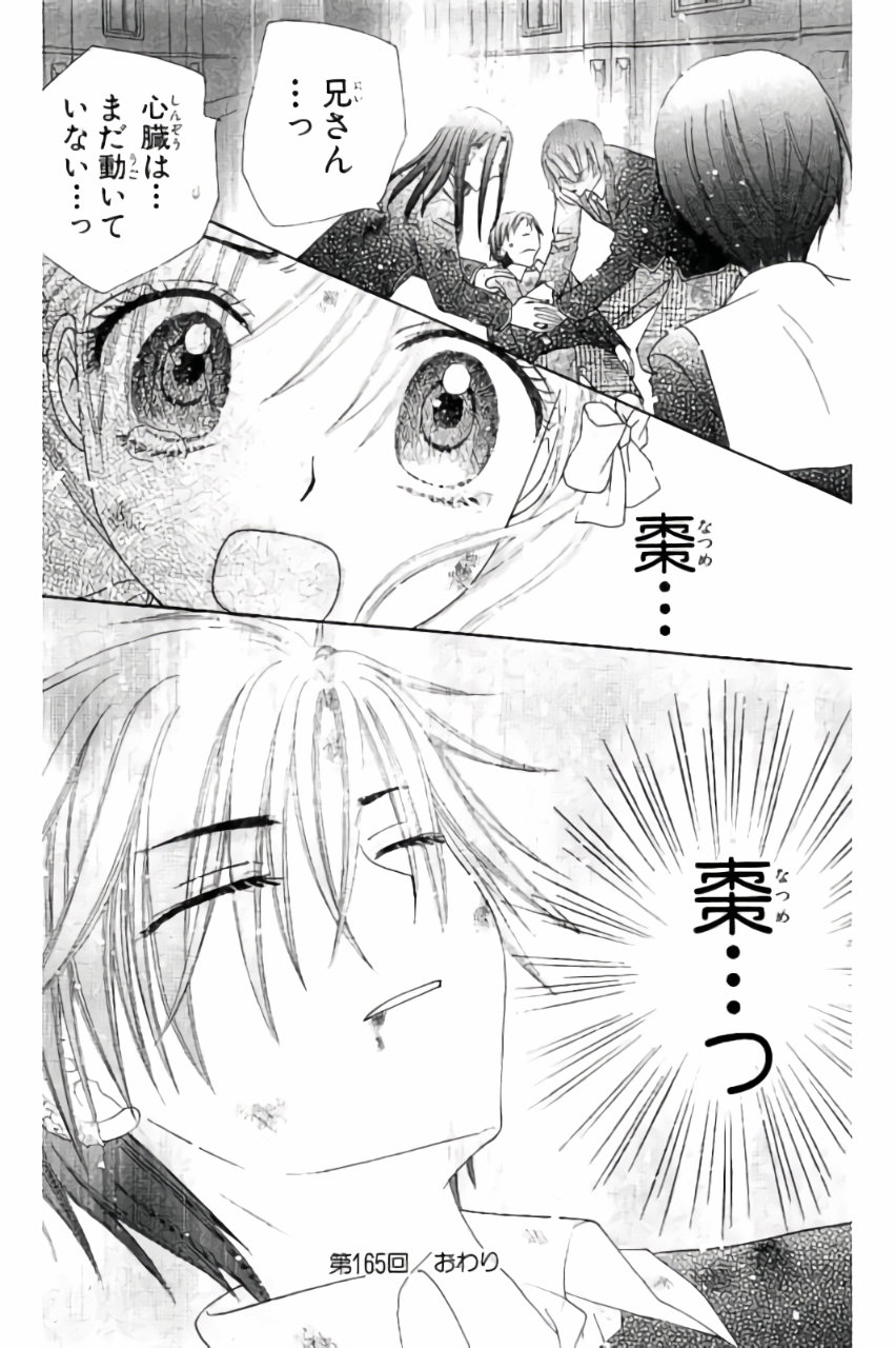 Gakuen Alice Chapter 165 30ページ