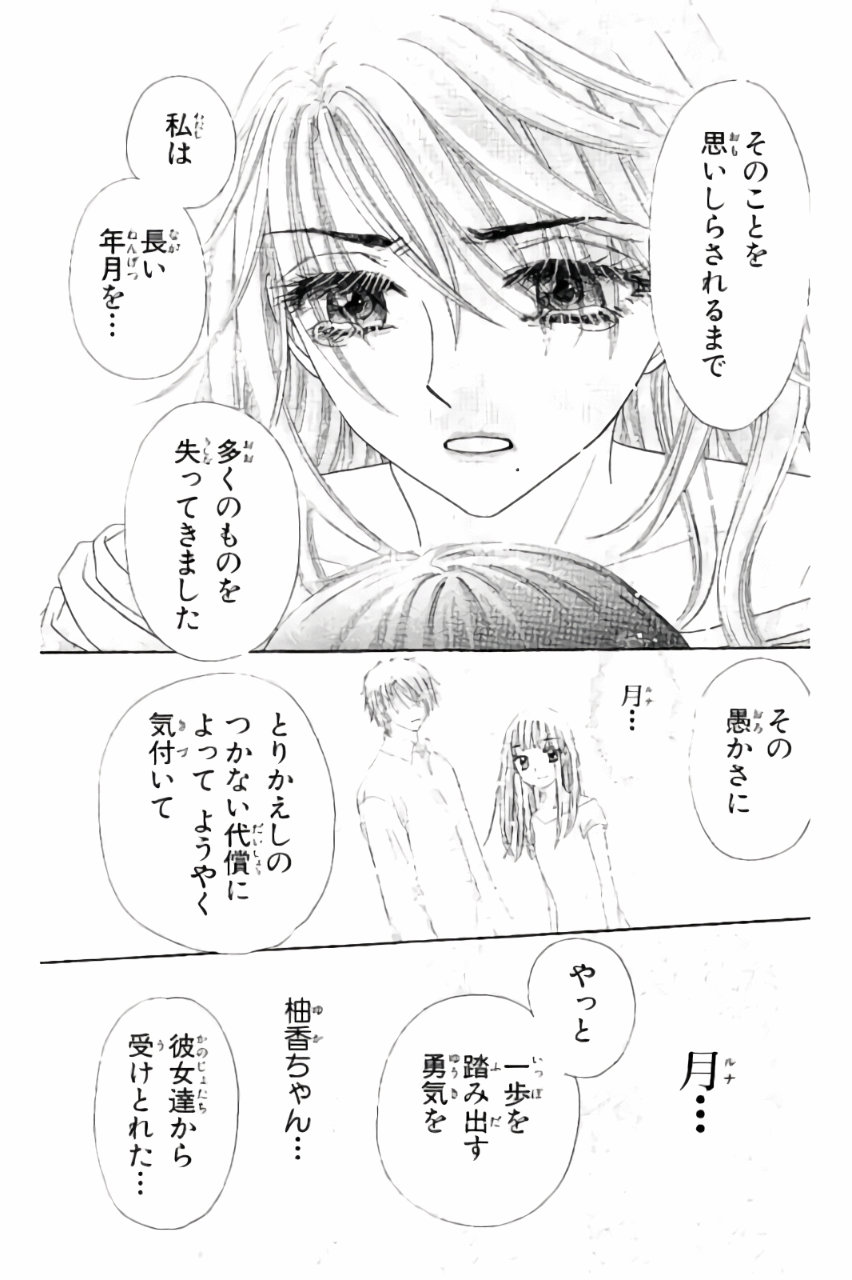 Gakuen Alice Chapter 165 9ページ