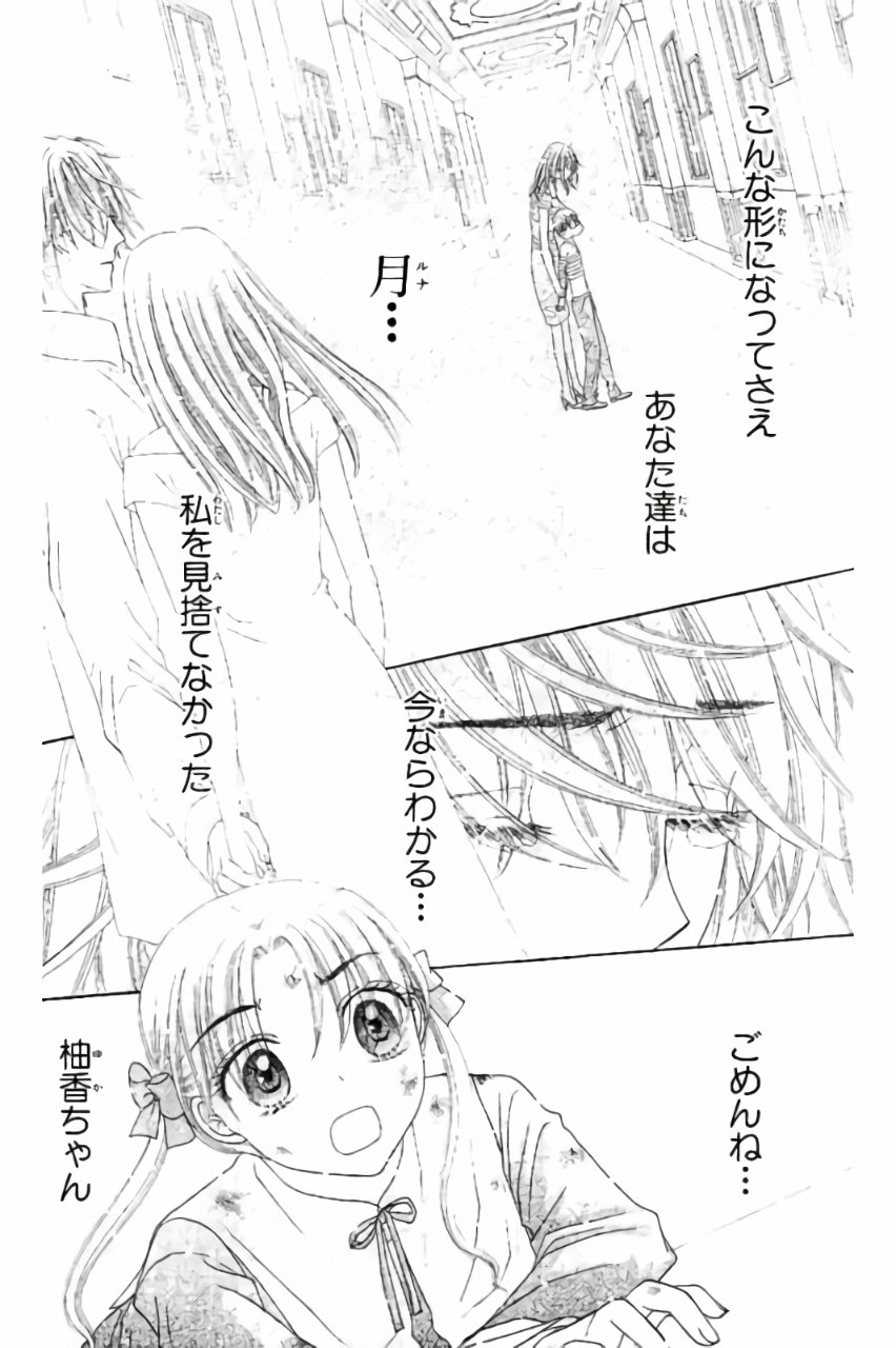 Gakuen Alice Chapter 165 10ページ