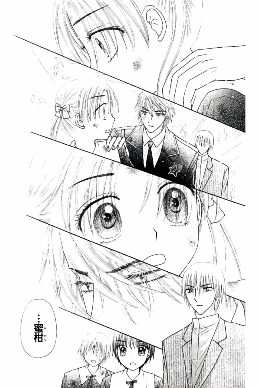 Gakuen Alice Chapter 166 14ページ