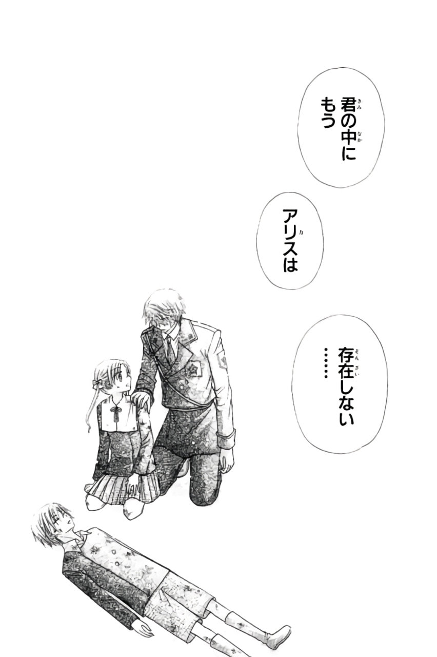 Gakuen Alice Chapter 166 15ページ