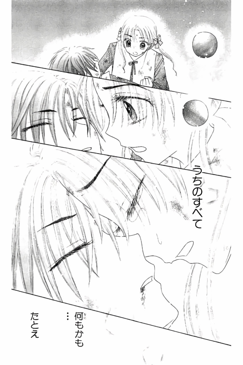Gakuen Alice Chapter 166 26ページ