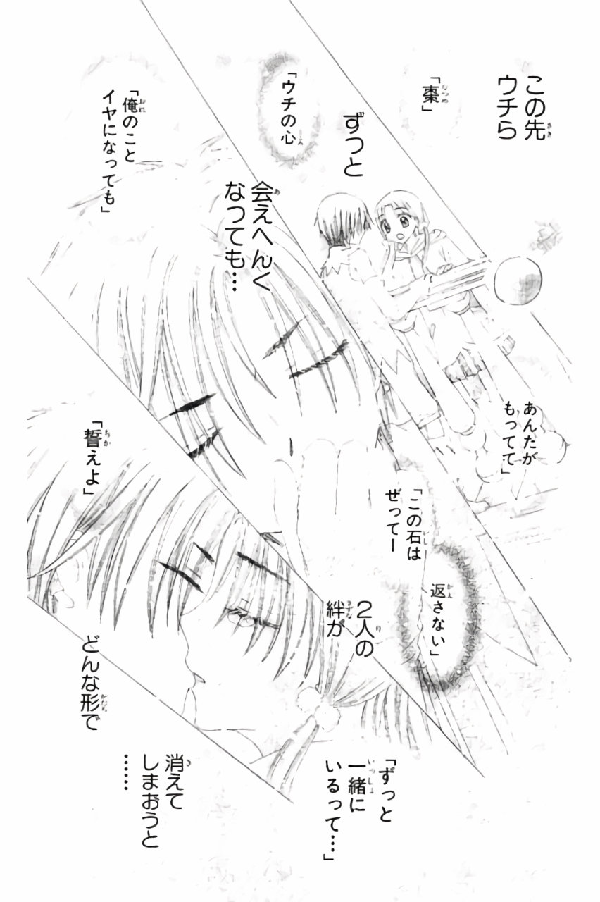 Gakuen Alice Chapter 166 27ページ