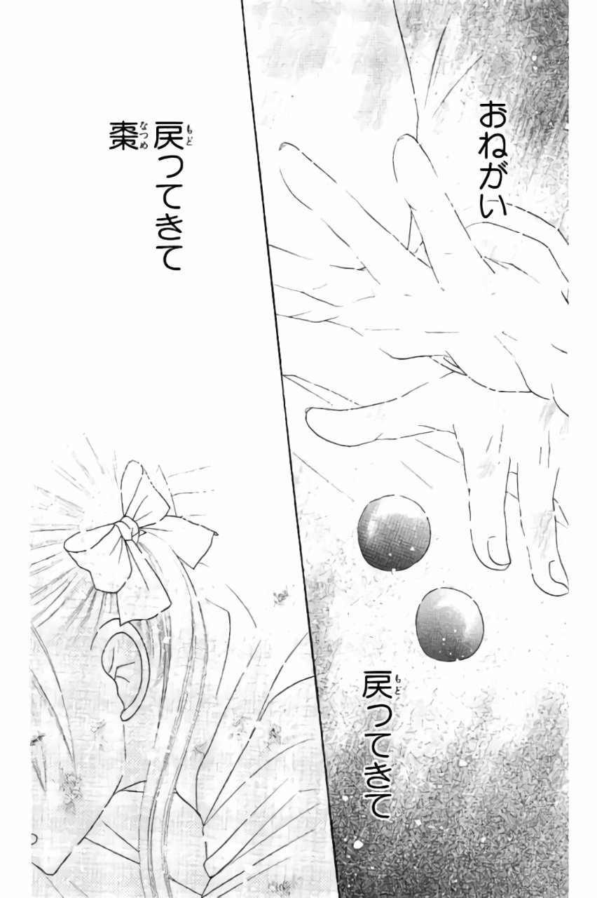 Gakuen Alice Chapter 166 28ページ