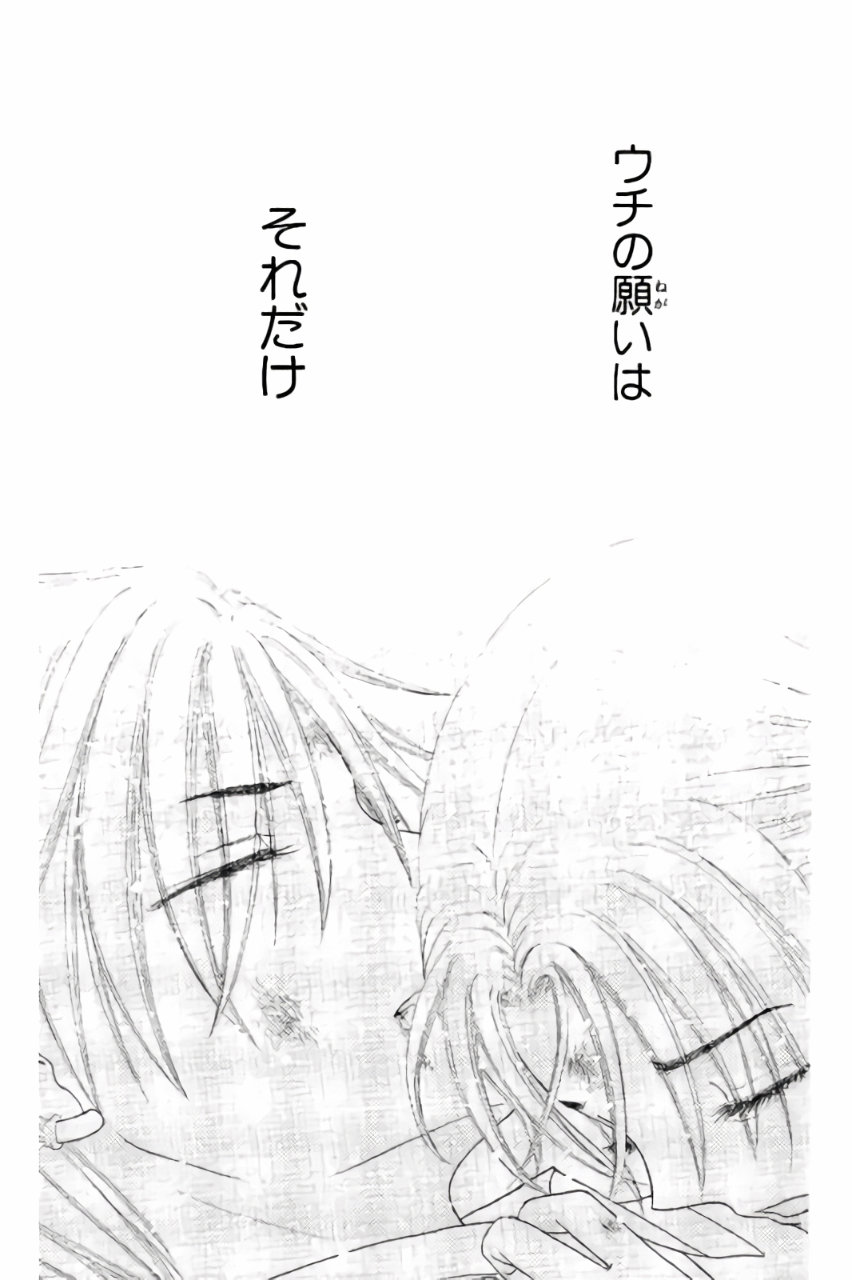 Gakuen Alice Chapter 166 29ページ