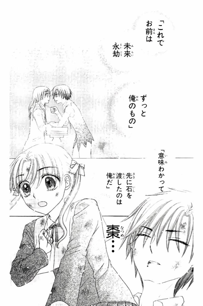 Gakuen Alice Chapter 166 10ページ