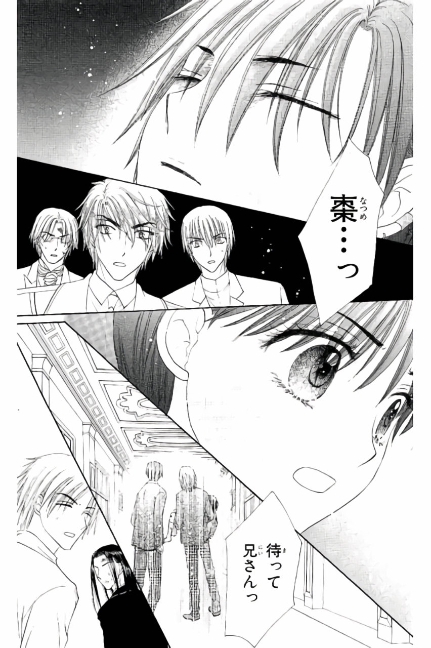 Gakuen Alice Chapter 167 11ページ