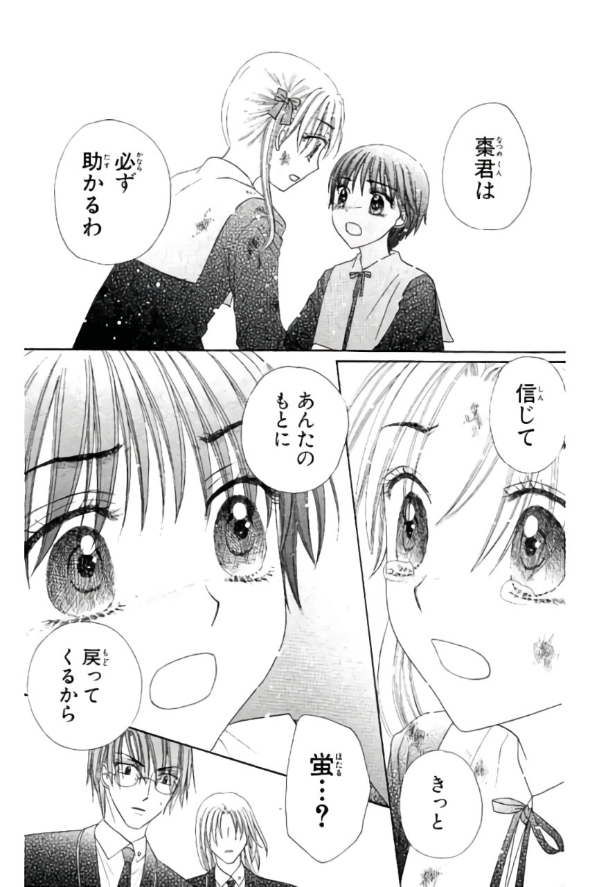 Gakuen Alice Chapter 167 13ページ