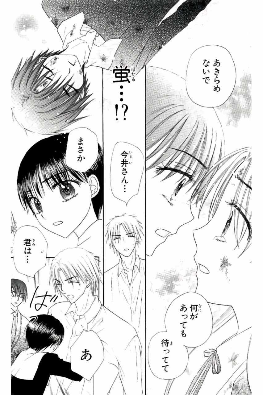 Gakuen Alice Chapter 167 14ページ