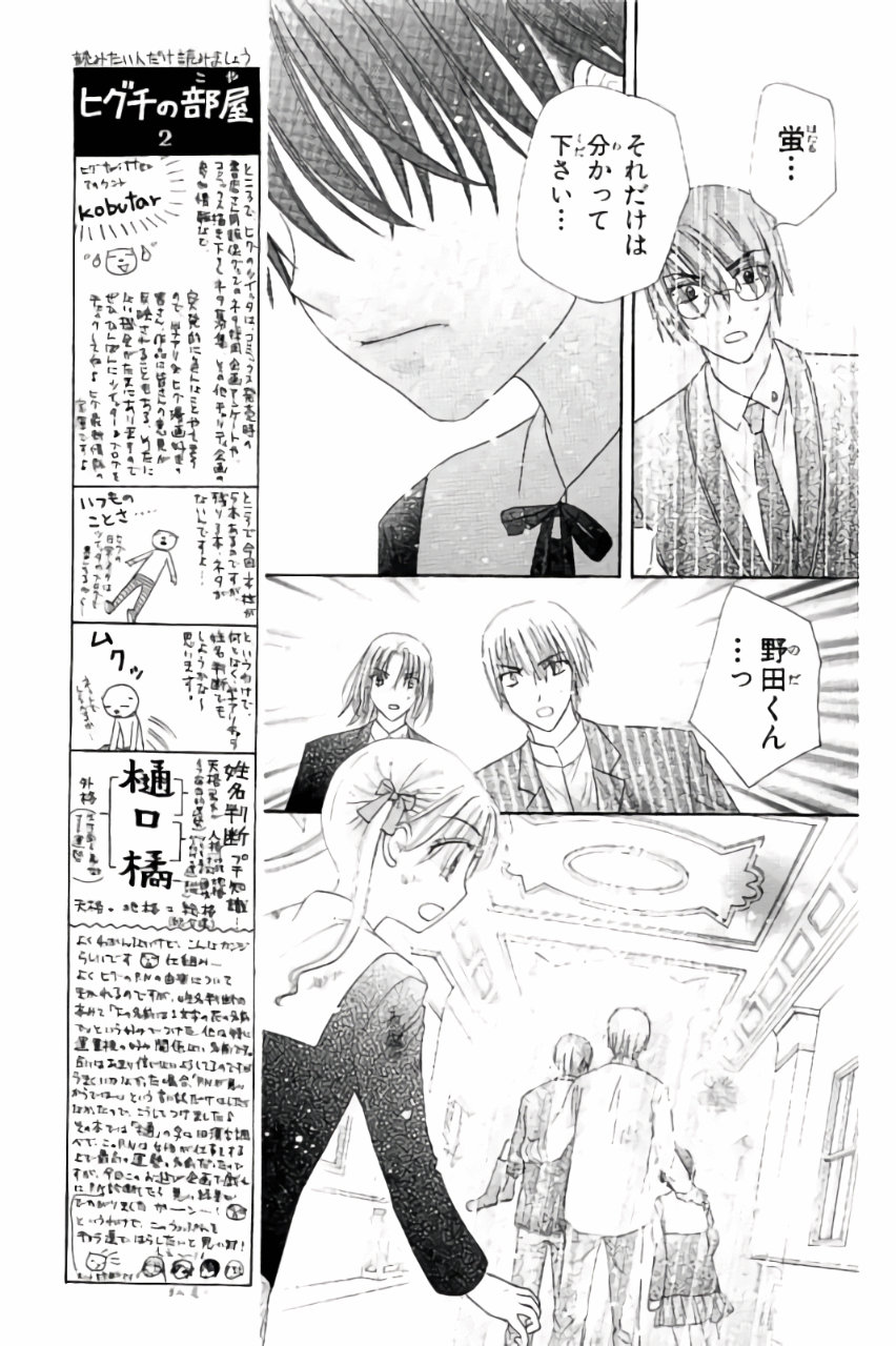 Gakuen Alice Chapter 167 20ページ
