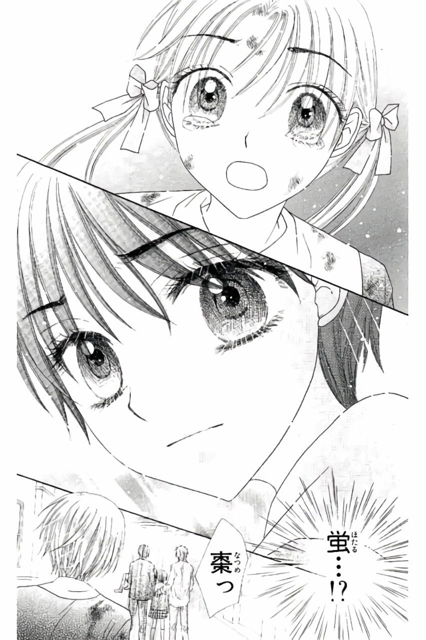 Gakuen Alice Chapter 167 21ページ