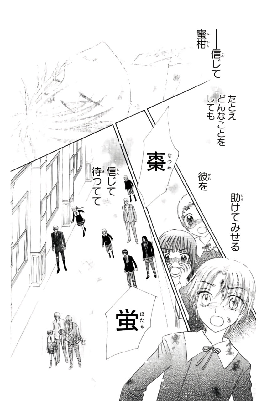 Gakuen Alice Chapter 167 22ページ