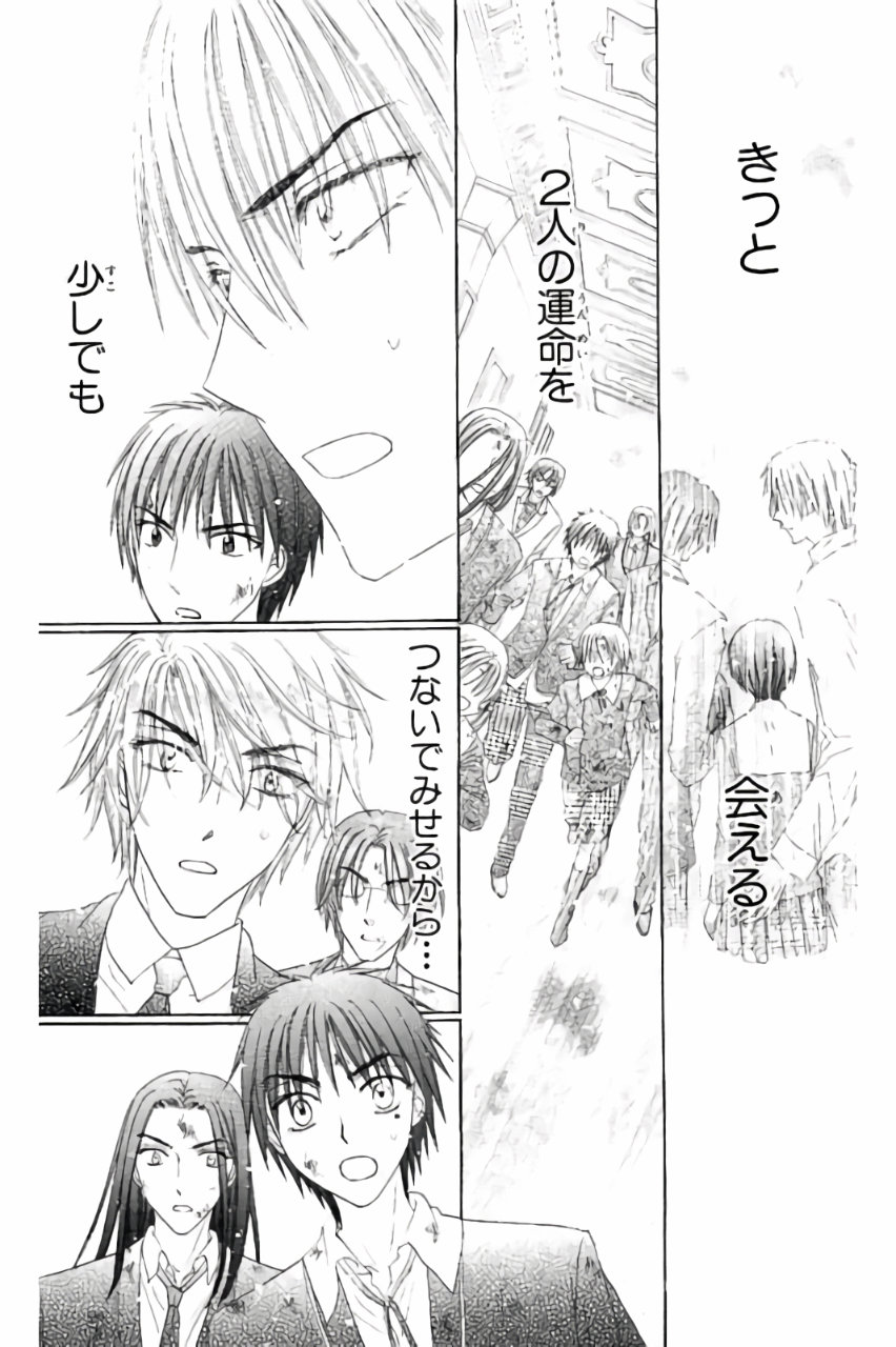 Gakuen Alice Chapter 167 23ページ