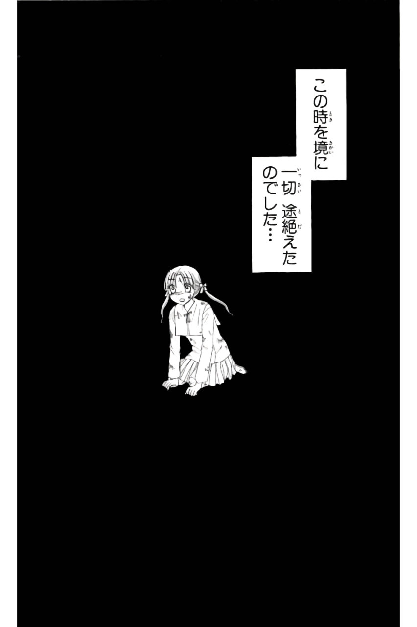 Gakuen Alice Chapter 167 25ページ