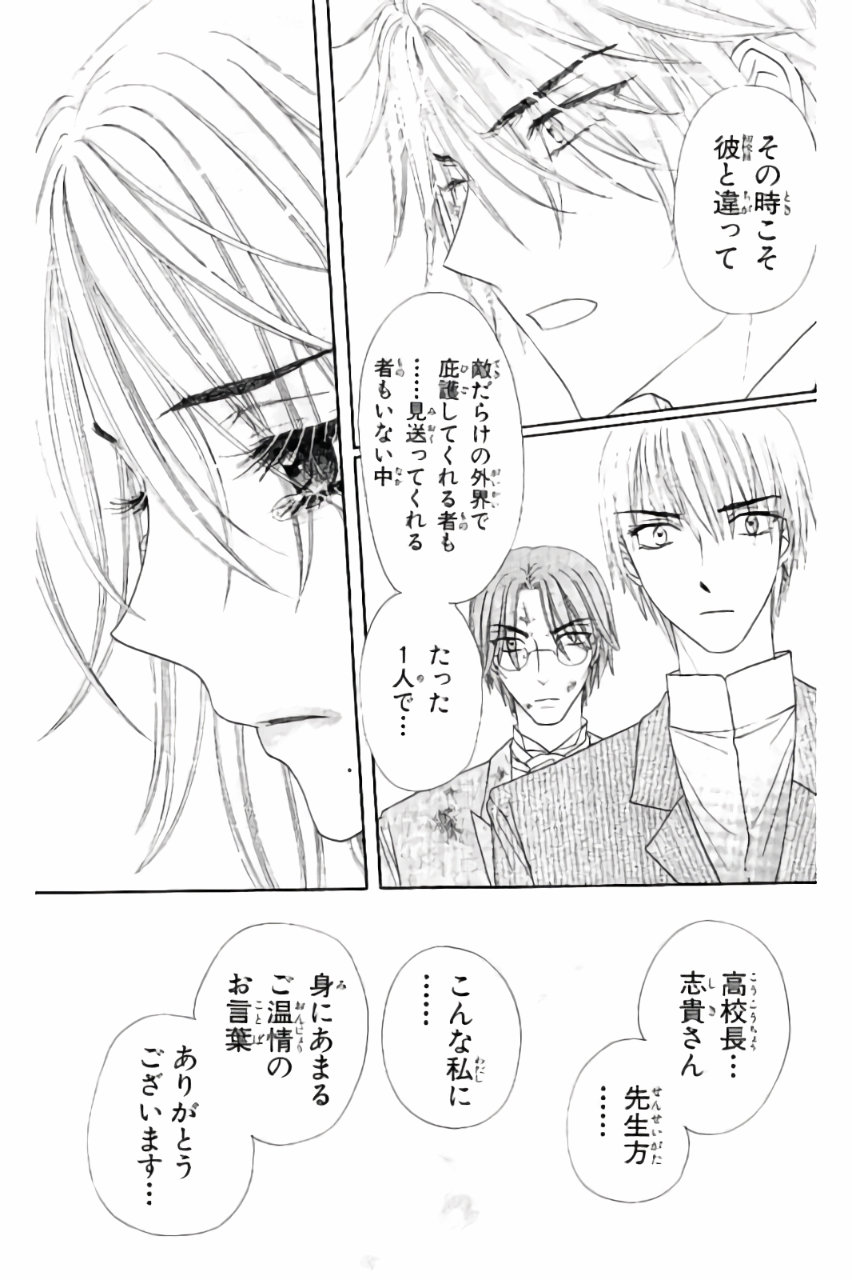 Gakuen Alice Chapter 167 28ページ