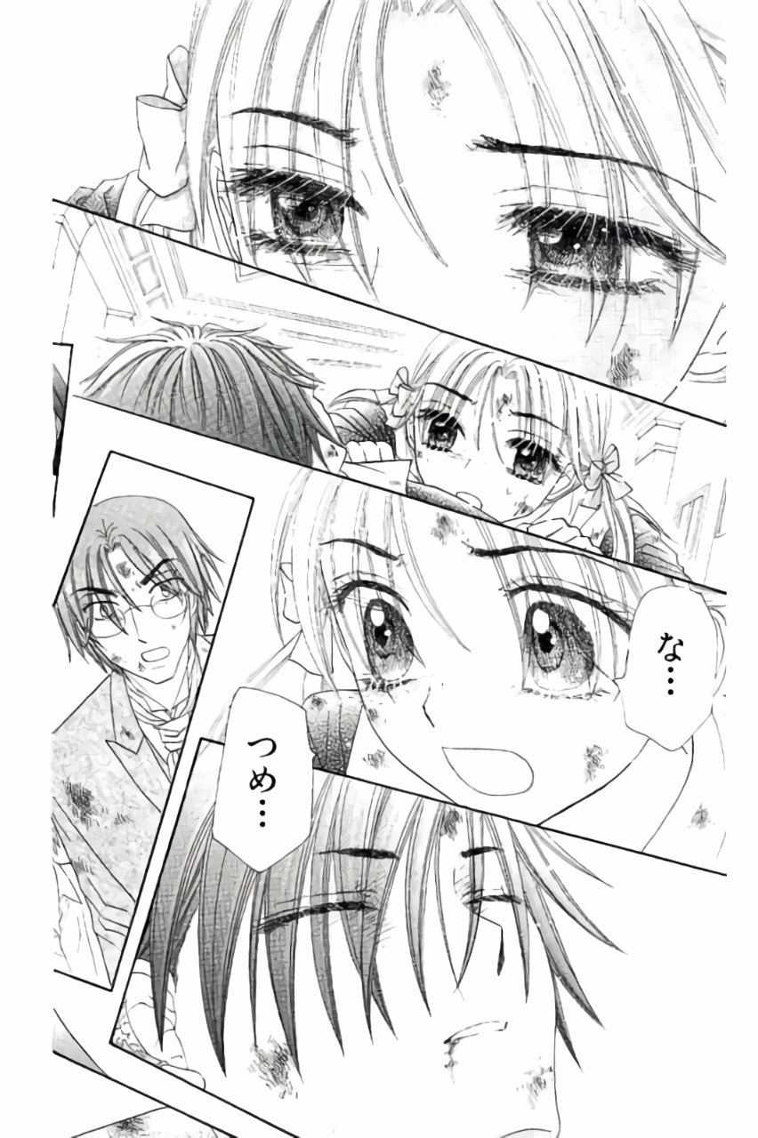 Gakuen Alice Chapter 167 7ページ