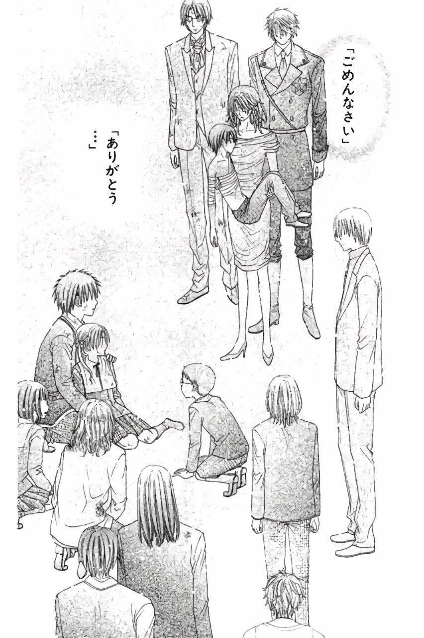Gakuen Alice Chapter 168 2ページ