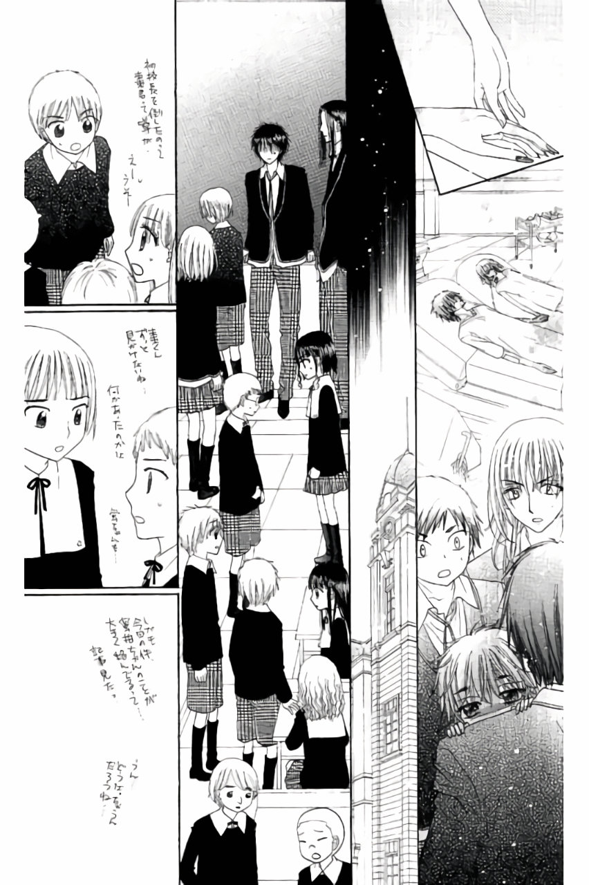 Gakuen Alice Chapter 168 13ページ