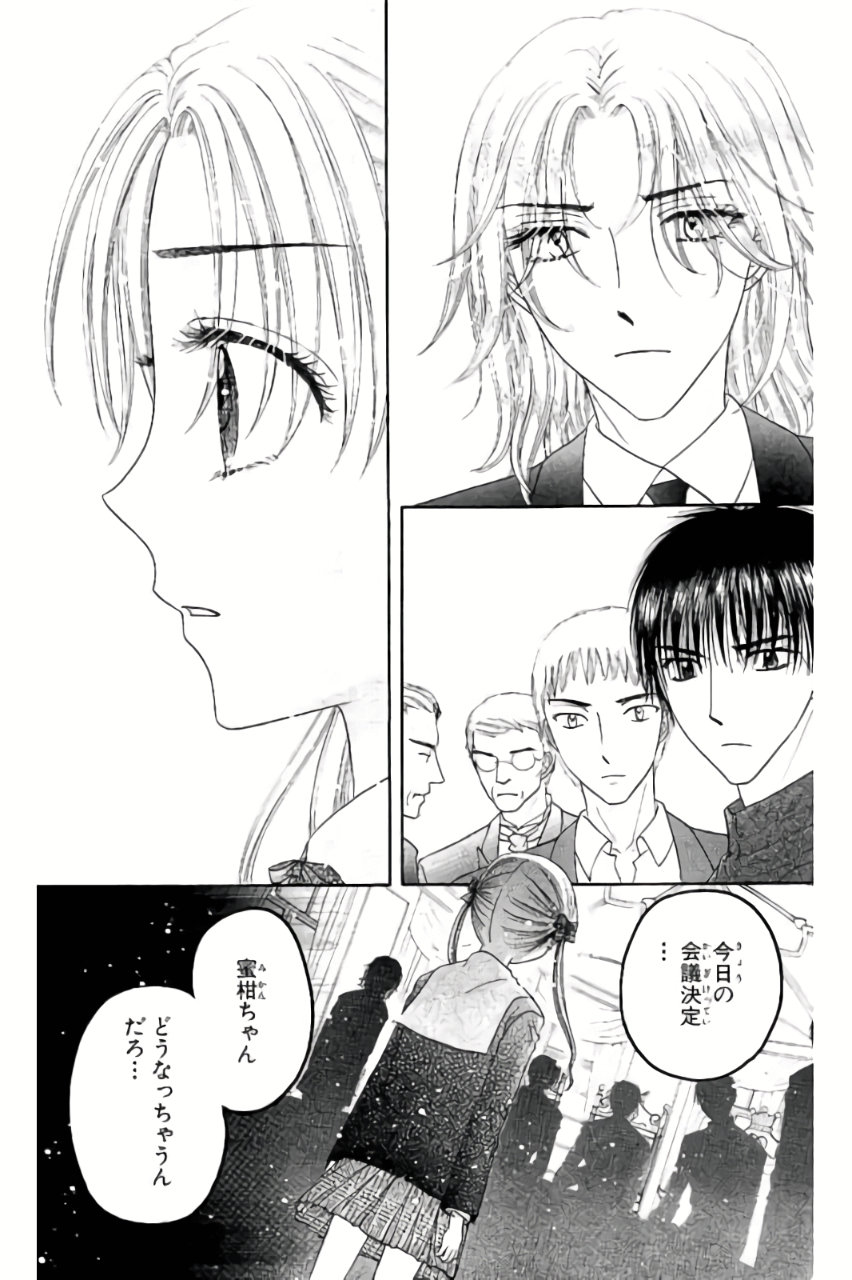 Gakuen Alice Chapter 168 17ページ