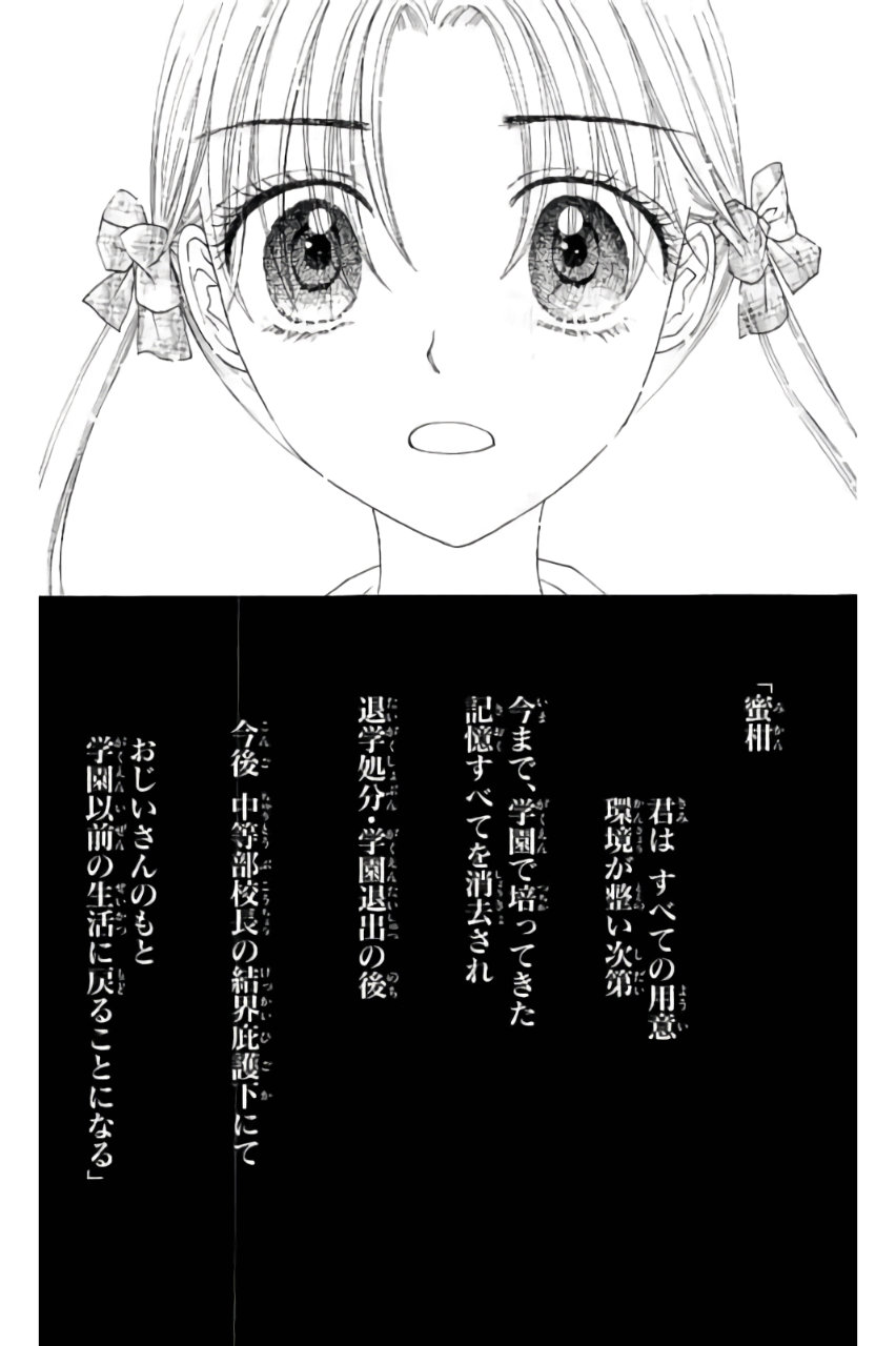 Gakuen Alice Chapter 168 20ページ