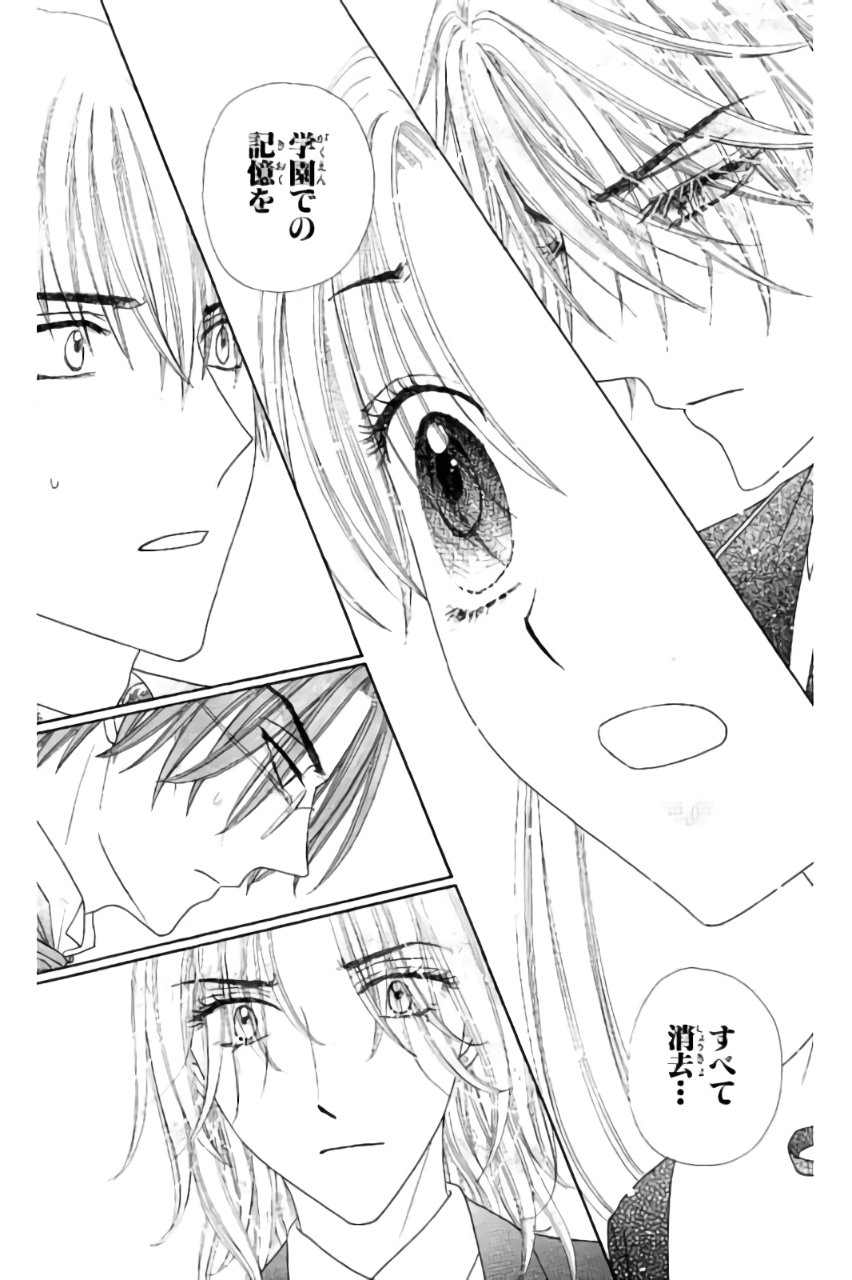 Gakuen Alice Chapter 168 21ページ