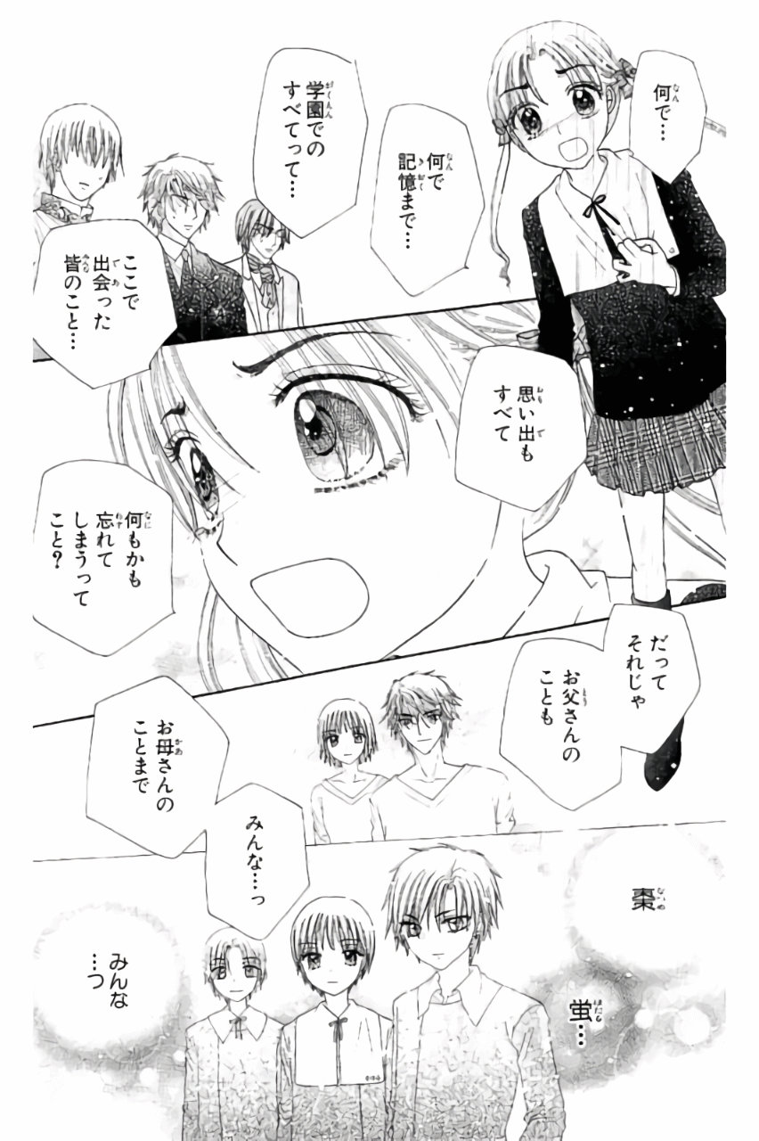 Gakuen Alice Chapter 168 22ページ