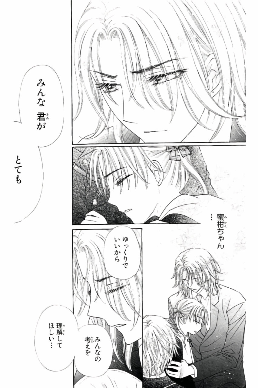 Gakuen Alice Chapter 168 26ページ
