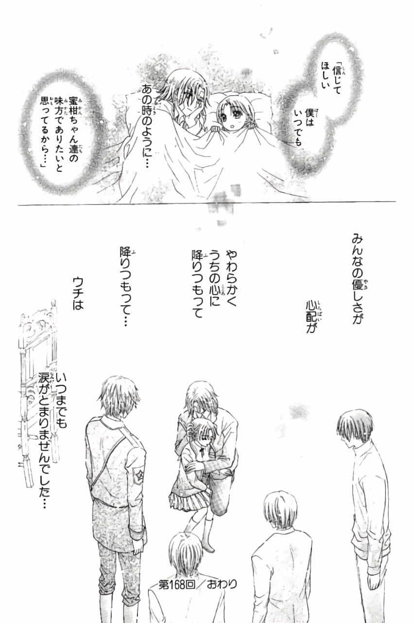 Gakuen Alice Chapter 168 30ページ