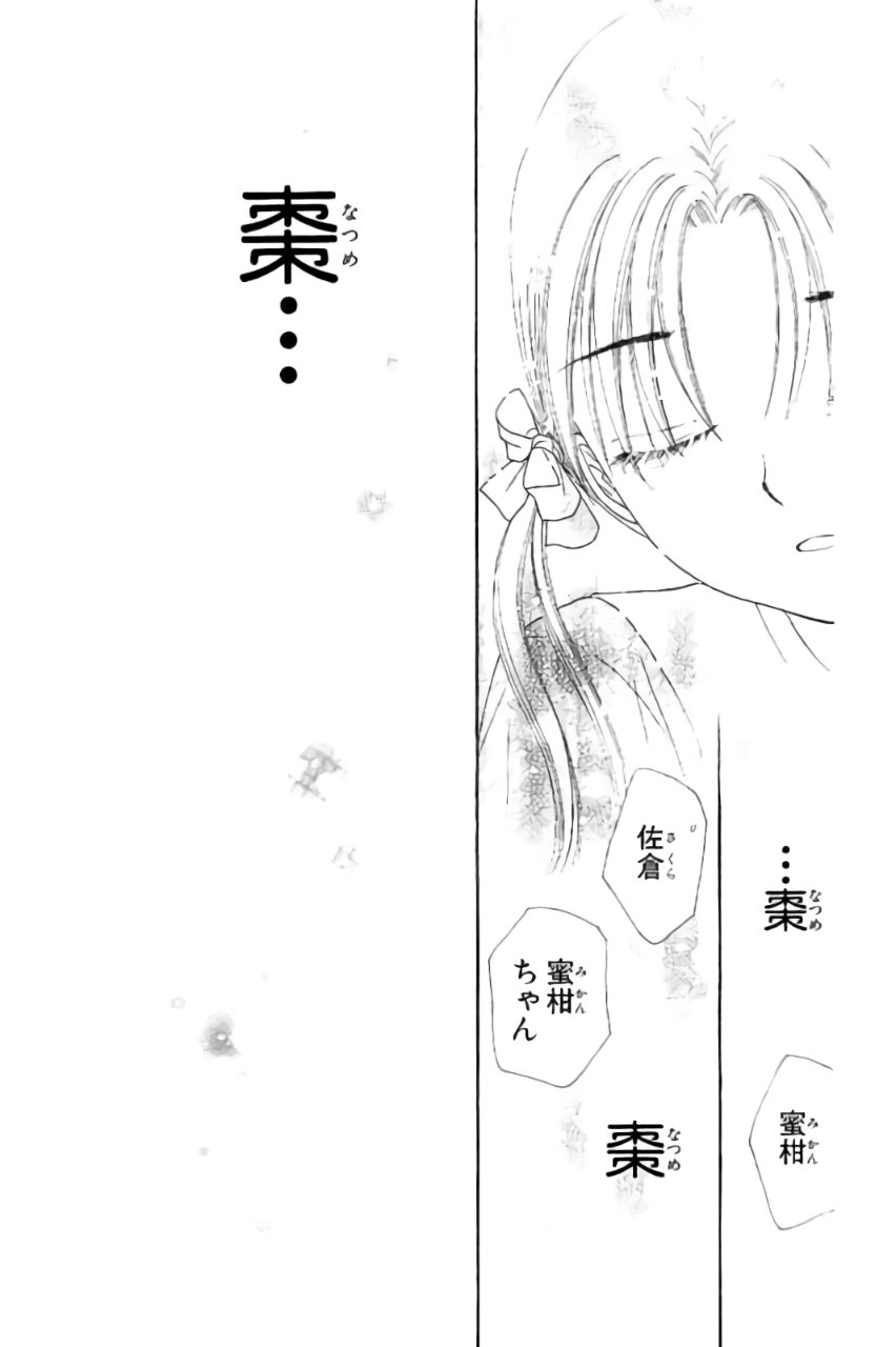 Gakuen Alice Chapter 168 5ページ
