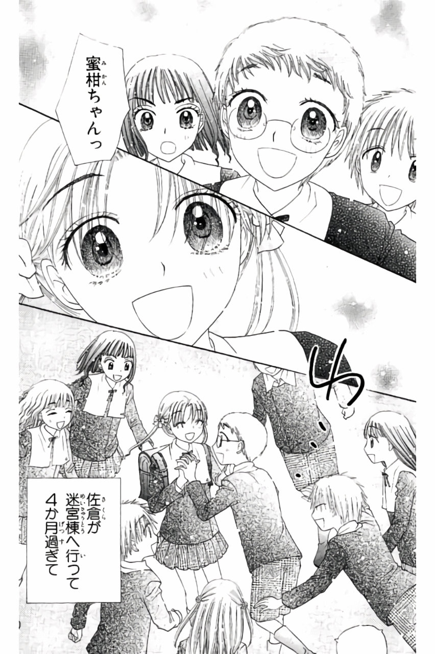 Gakuen Alice Chapter 169 2ページ