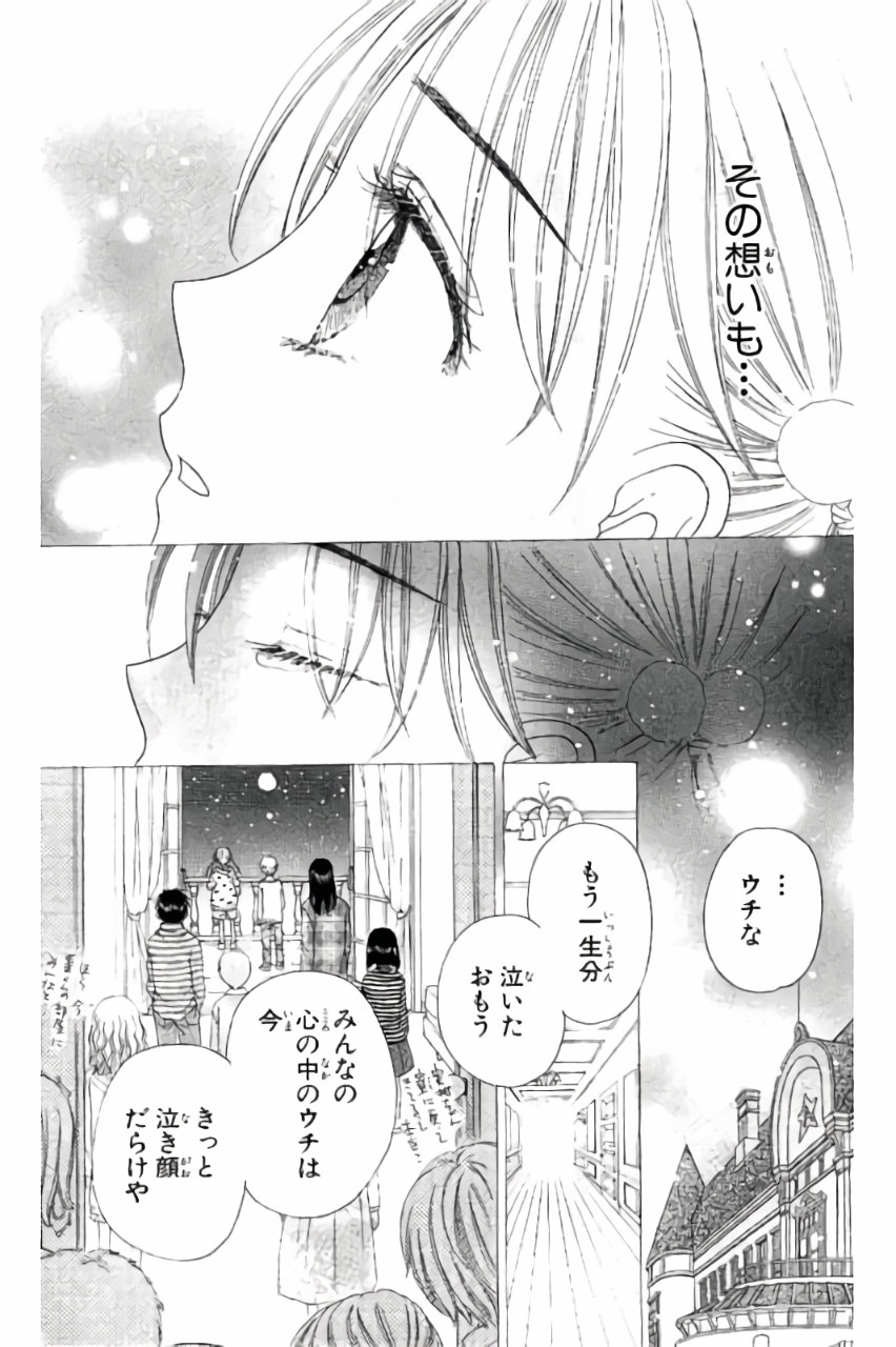 Gakuen Alice Chapter 169 11ページ