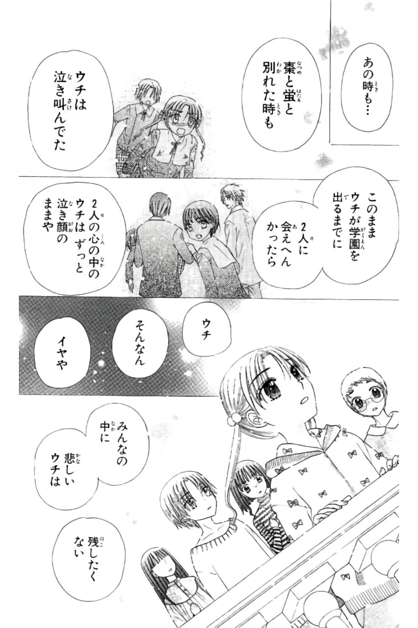 Gakuen Alice Chapter 169 12ページ