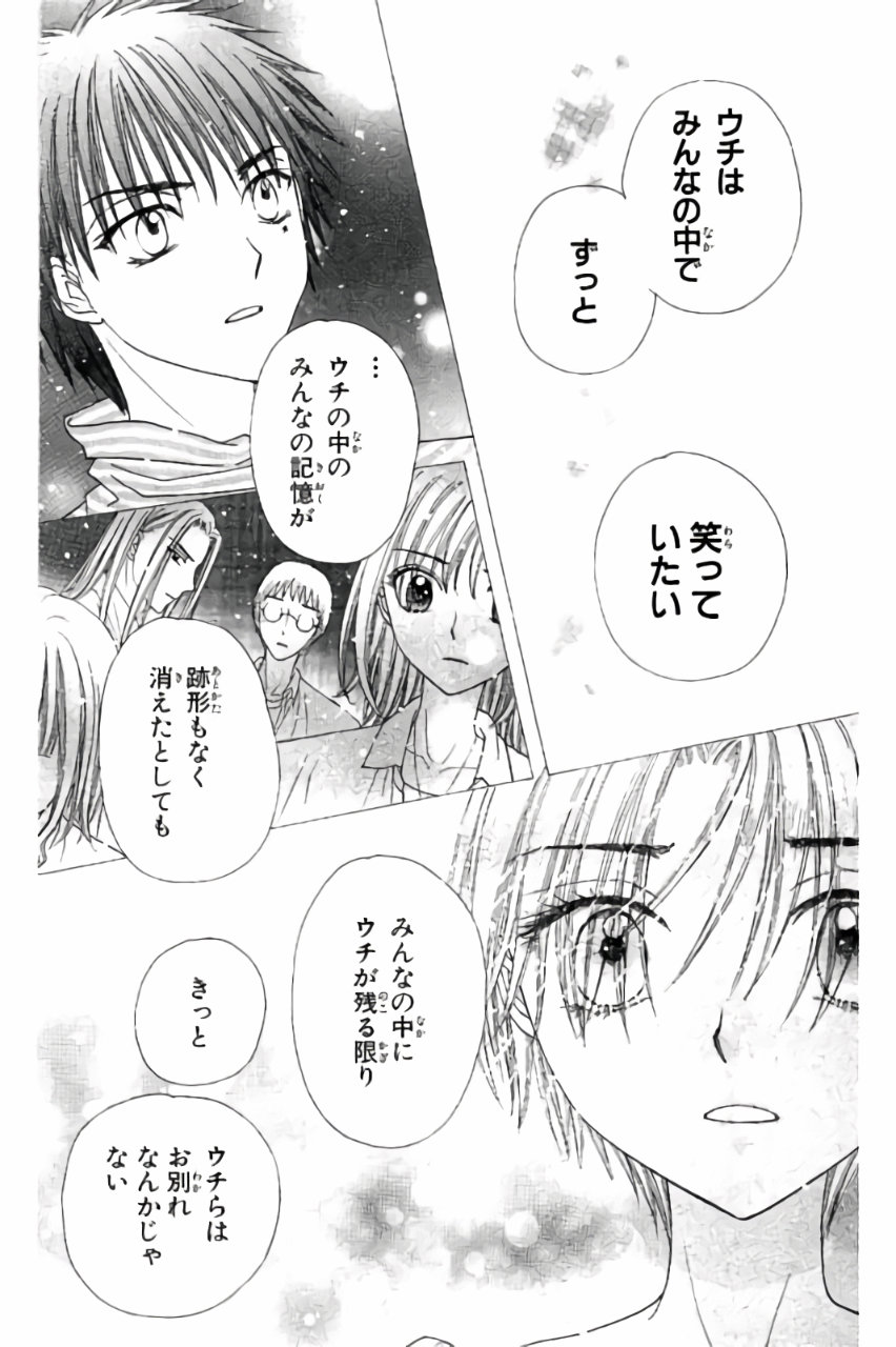 Gakuen Alice Chapter 169 13ページ