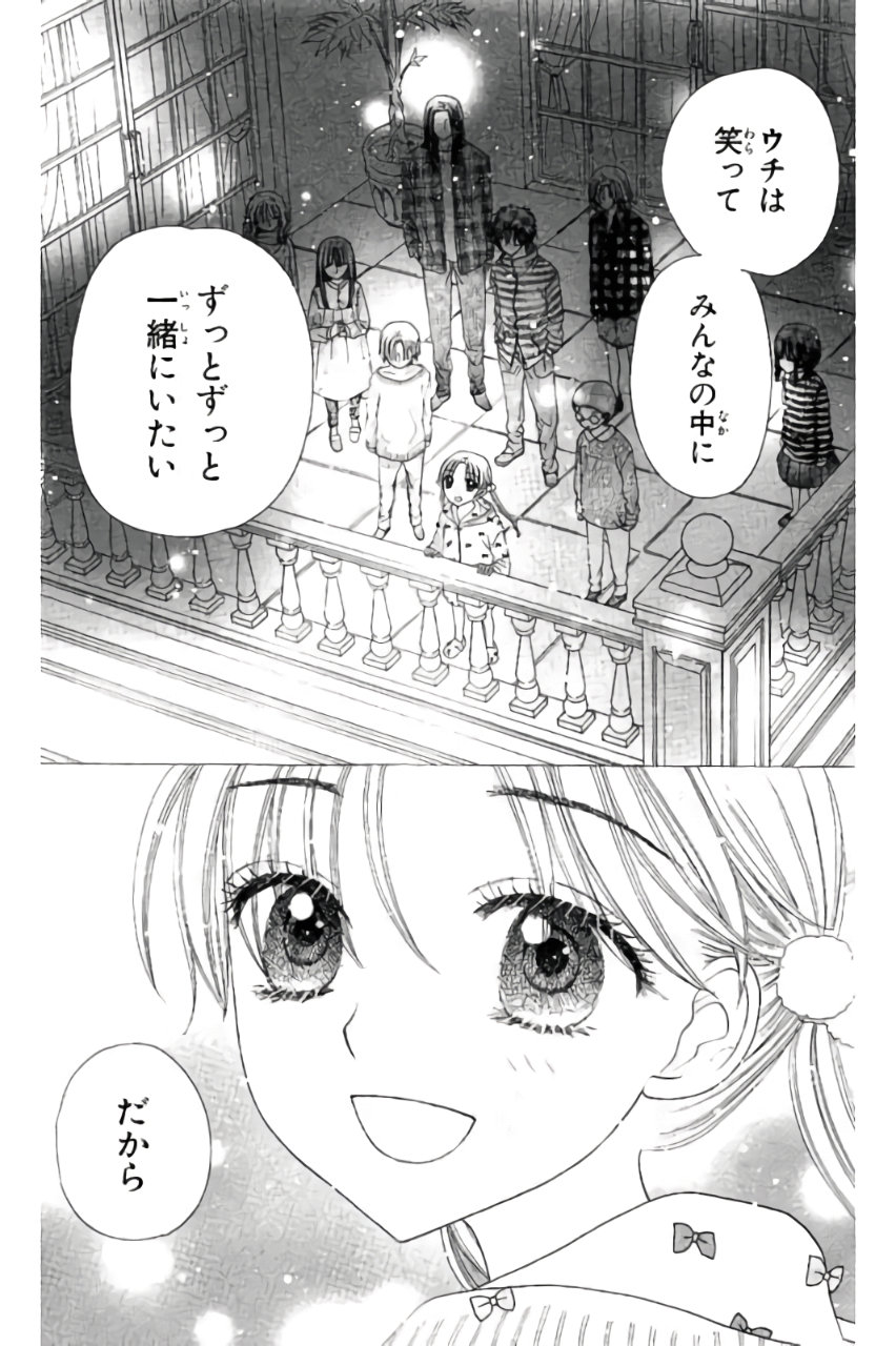 Gakuen Alice Chapter 169 14ページ