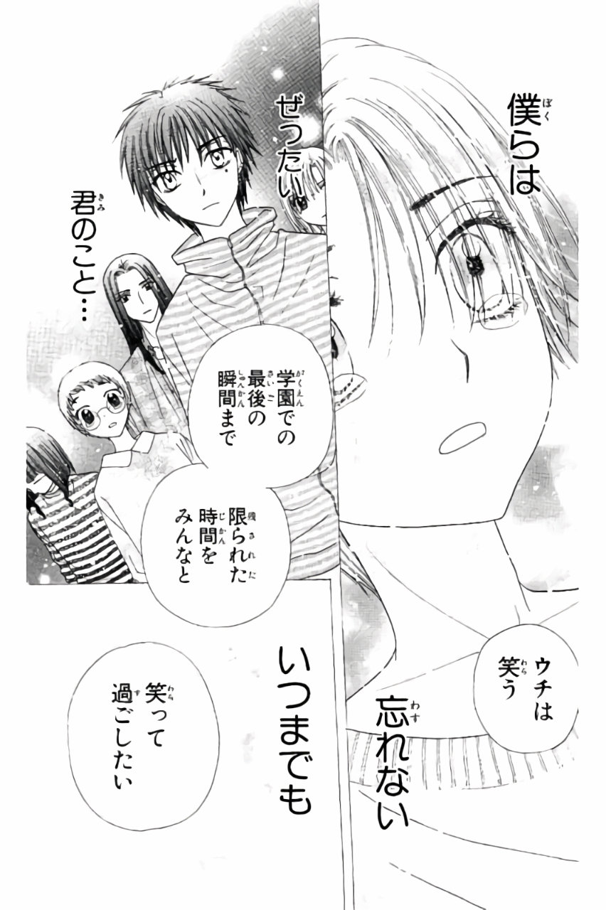 Gakuen Alice Chapter 169 15ページ