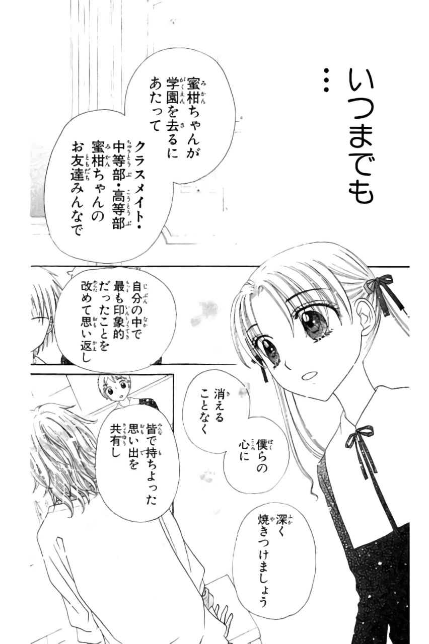 Gakuen Alice Chapter 169 16ページ