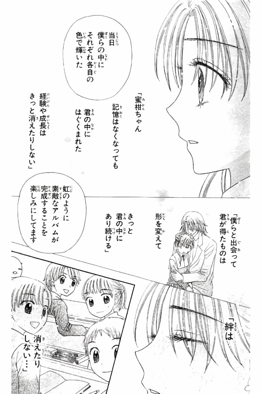 Gakuen Alice Chapter 169 18ページ