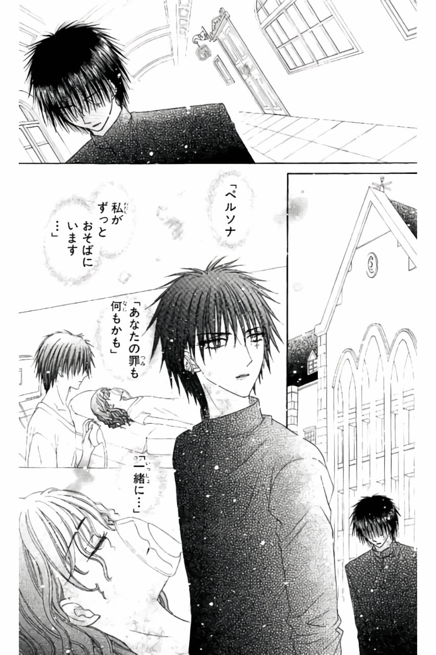 Gakuen Alice Chapter 169 21ページ