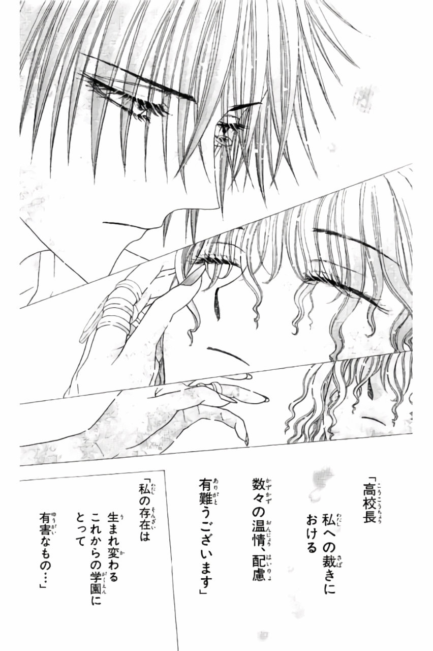 Gakuen Alice Chapter 169 22ページ