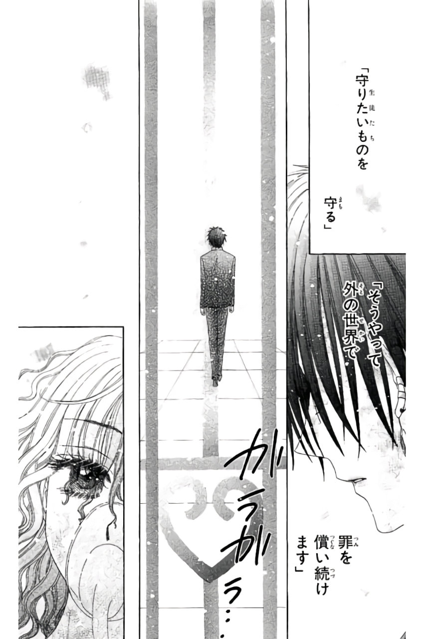 Gakuen Alice Chapter 169 24ページ