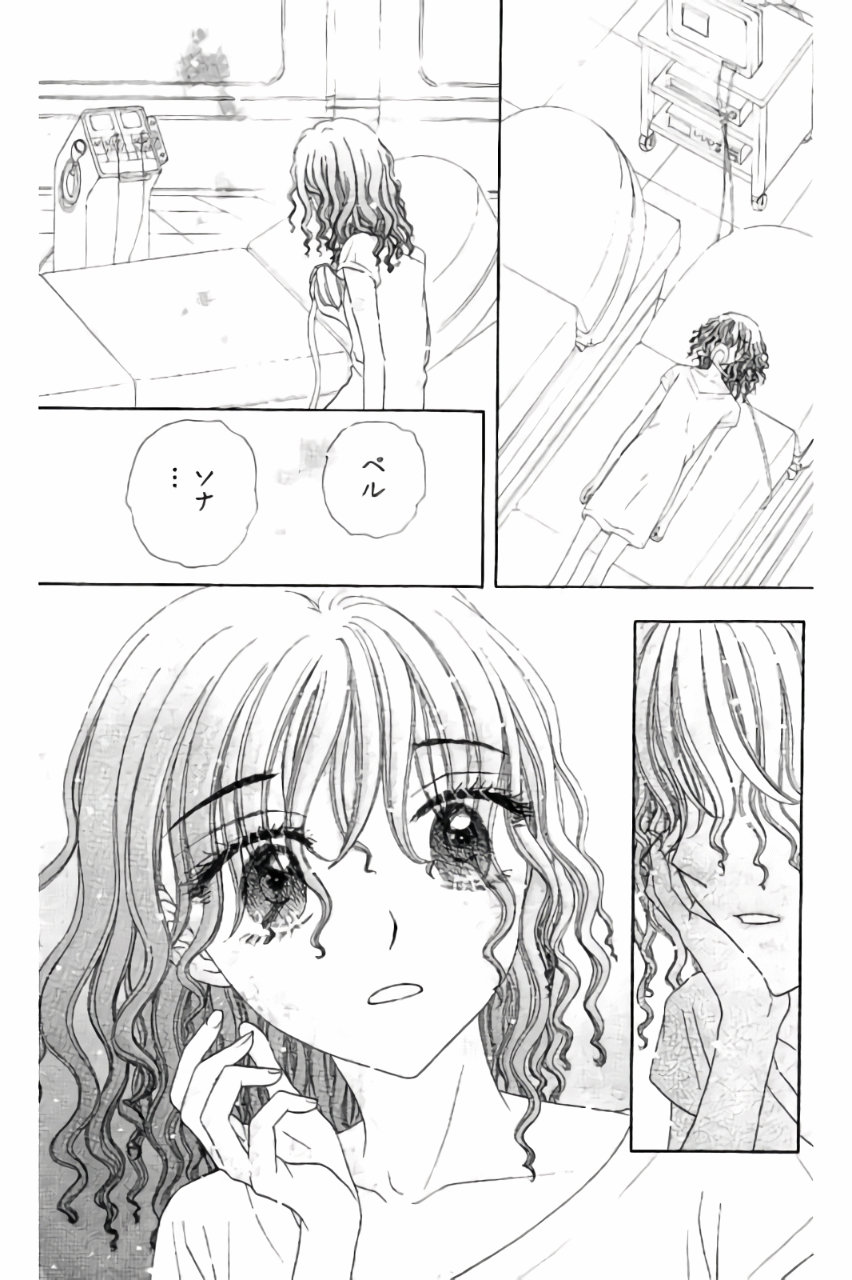 Gakuen Alice Chapter 169 25ページ