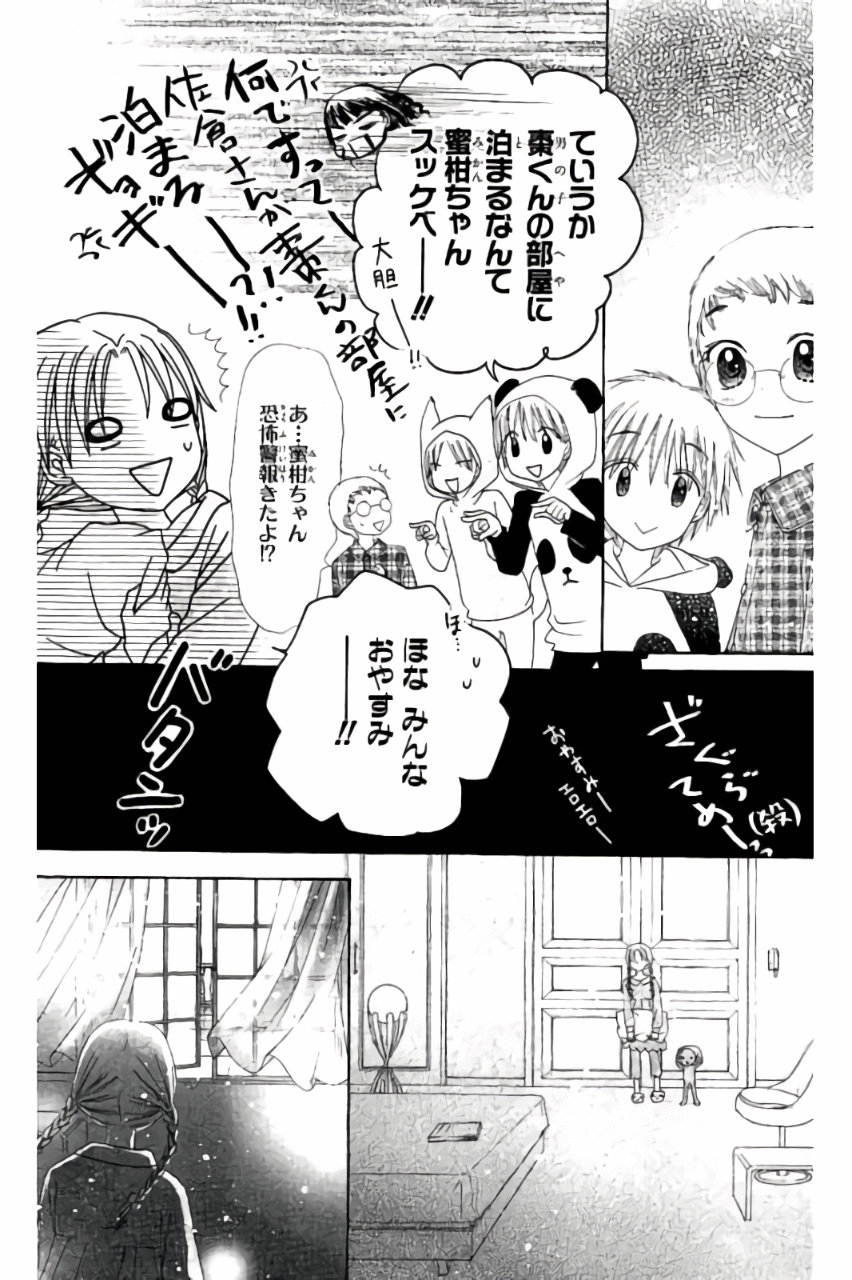 Gakuen Alice Chapter 169 27ページ