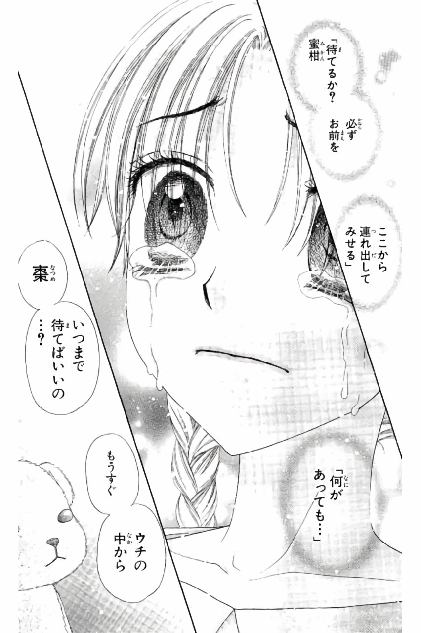 Gakuen Alice Chapter 169 28ページ